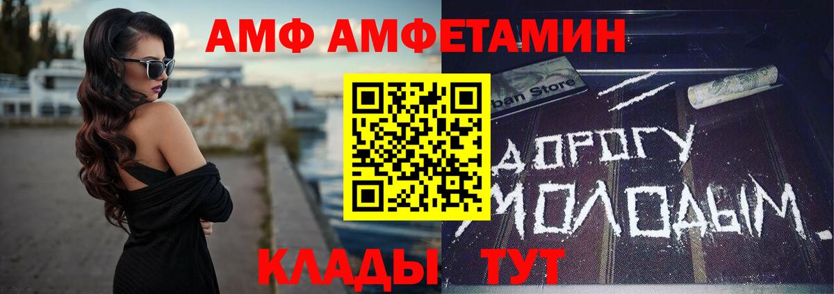 Амфетамин 98% Минусинск