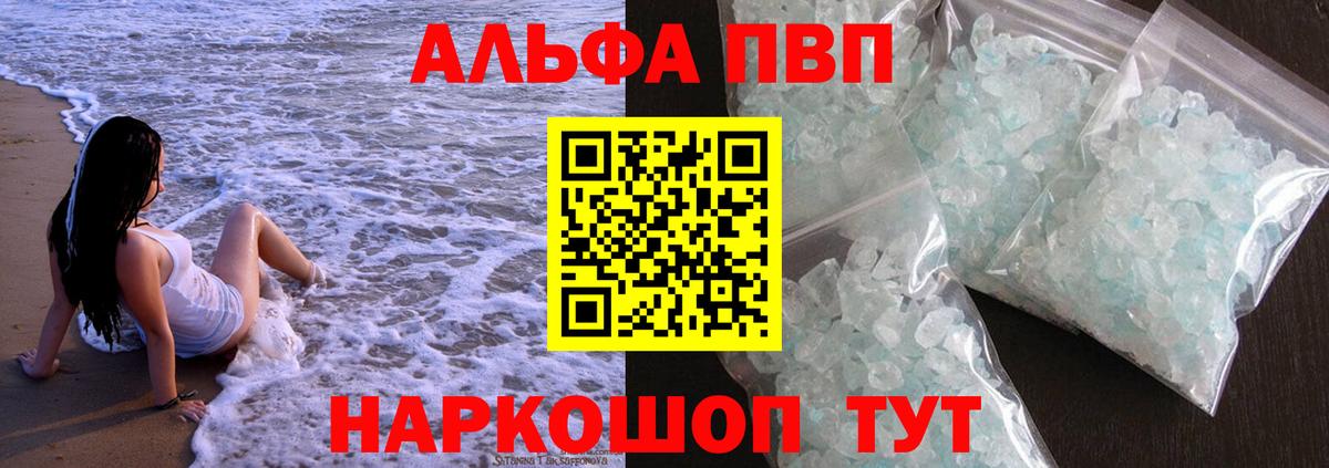 A PVP крисы CK Минусинск