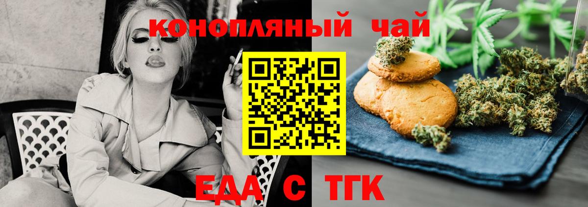 Минусинск  Canna-Cookies конопля  Вход с VPN 