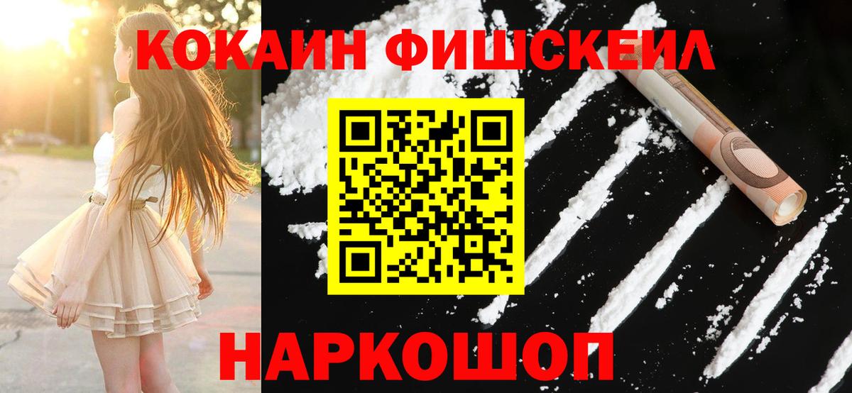Кокаин 98% Минусинск