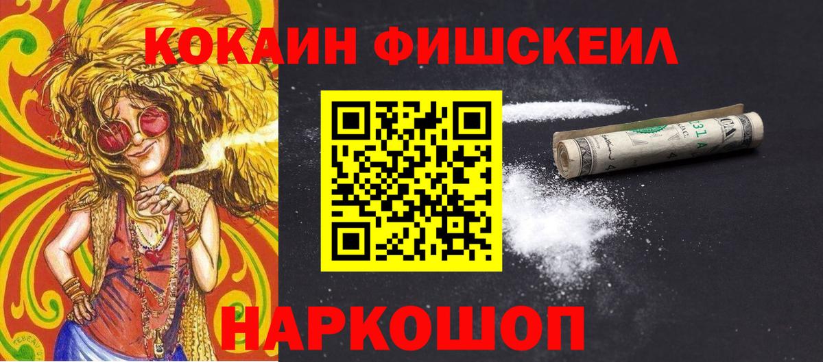 Cocaine Боливия  Вход с VPN  Минусинск 