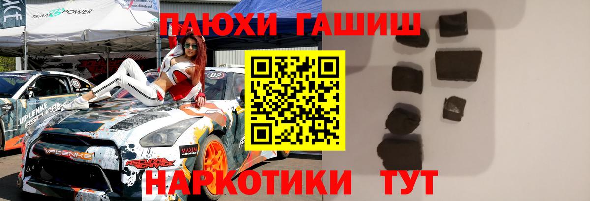 ГАШ индика сатива  ГАШИШ Cannabis  ГАШ  Минусинск  Вход с VPN 