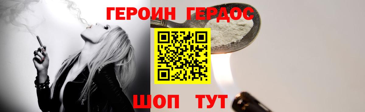 Минусинск  ГЕРОИН афганец  ГЕРОИН  Вход с VPN 