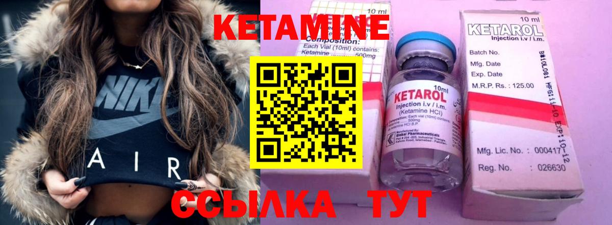 Кетамин ketamine  КЕТАМИН VHQ  blacksprut ТОР  Вход с VPN  Минусинск 
