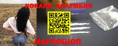 кокаин перу Каменск-Уральский