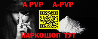 альфа пвп VHQ Гусиноозёрск