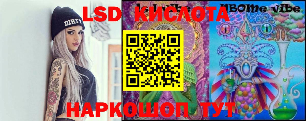 Лсд 25 экстази кислота Минусинск
