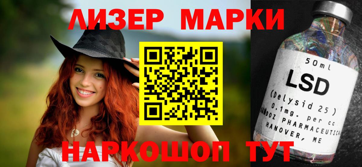 Минусинск  LSD-25 экстази ecstasy  Лсд 25 экстази кислота  Вход с VPN 