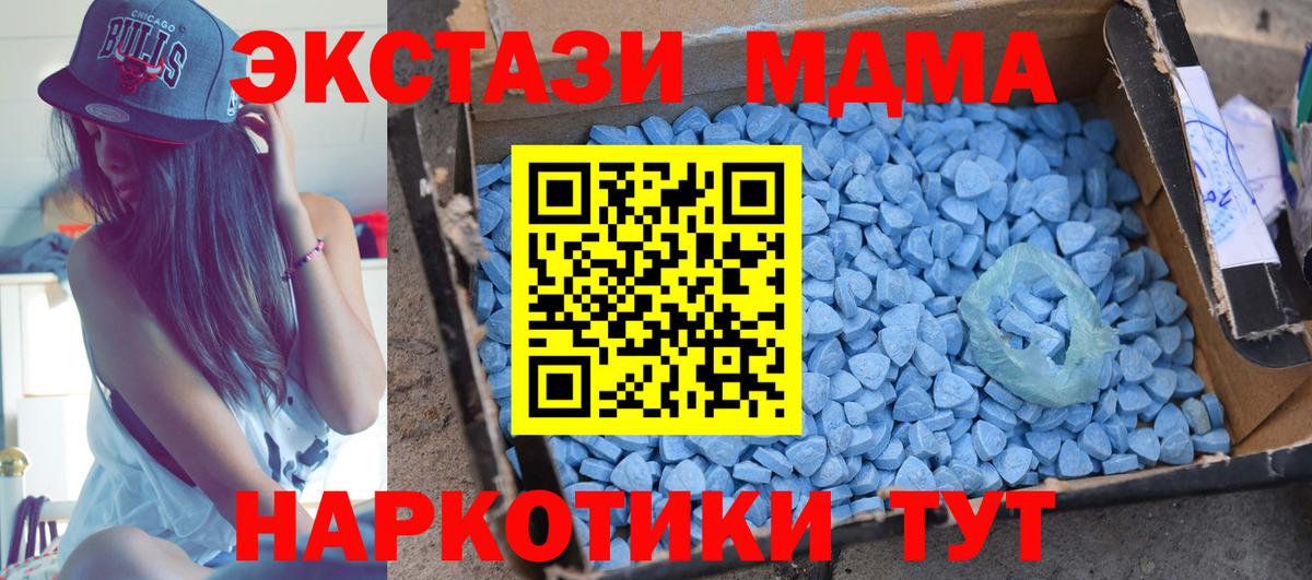 Минусинск  МДМА молли  MDMA  МДМА crystal  Вход с VPN 