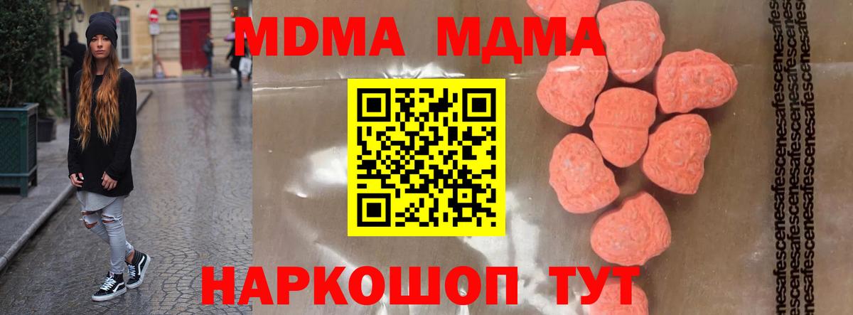 МДМА молли Минусинск
