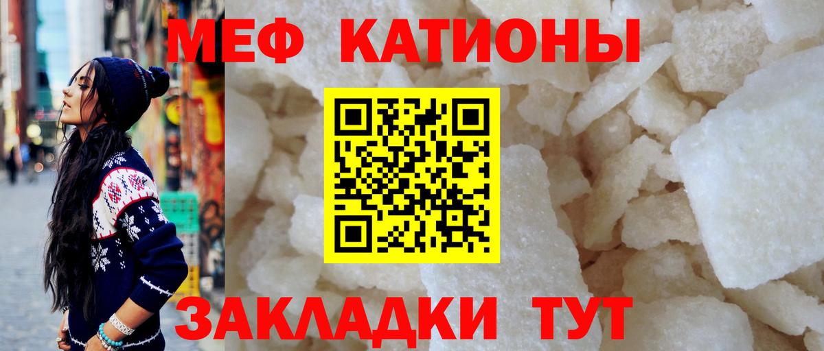 Меф мука Минусинск