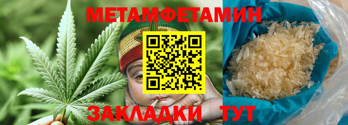 МЕТАМФЕТАМИН Декстрометамфетамин 99.9% Минусинск
