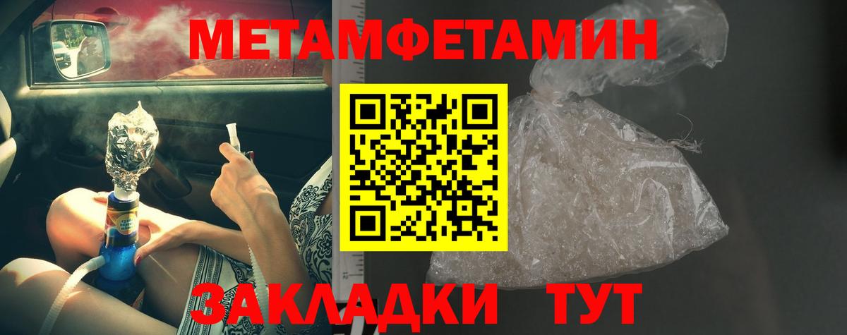 Метамфетамин Methamphetamine  Вход с VPN  Метамфетамин Methamphetamine  Минусинск 