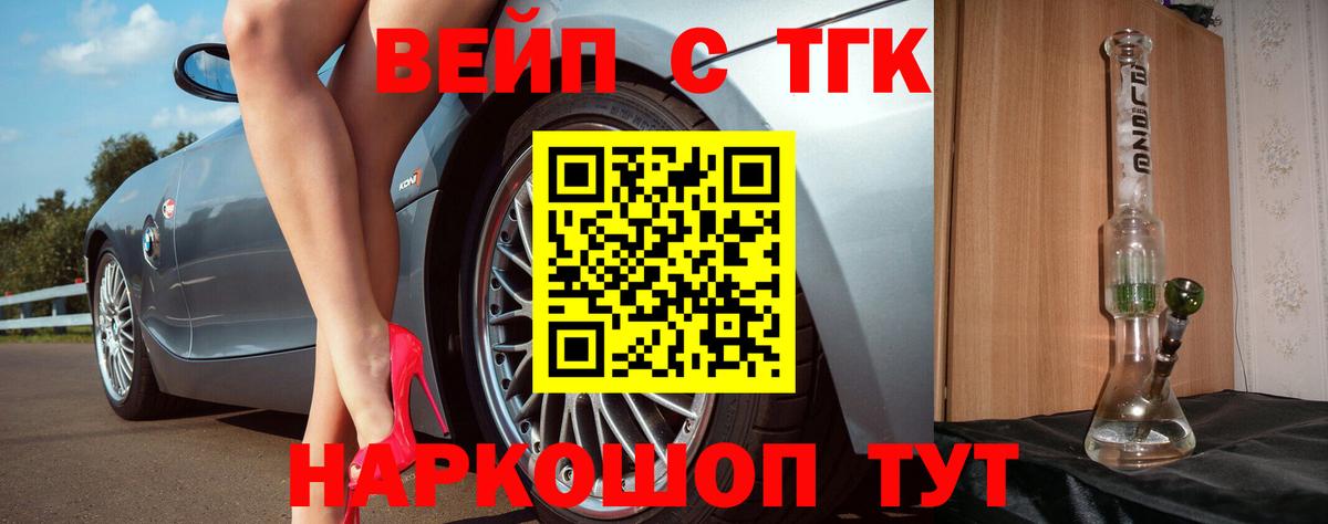 ТГК THC oil Минусинск