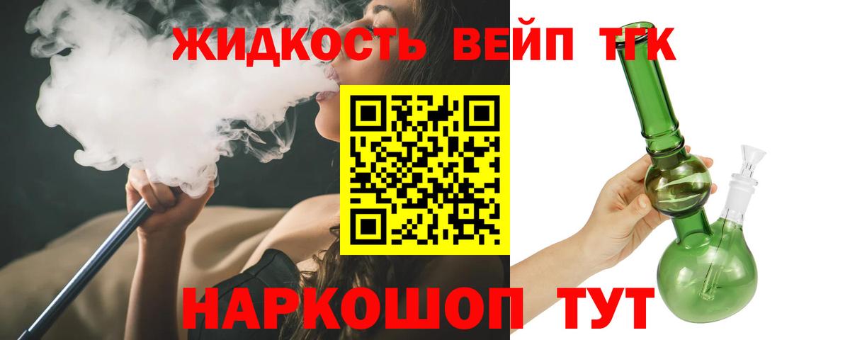 ТГК Wax  Вход с VPN  Минусинск  сколько стоит  ТГК вейп 