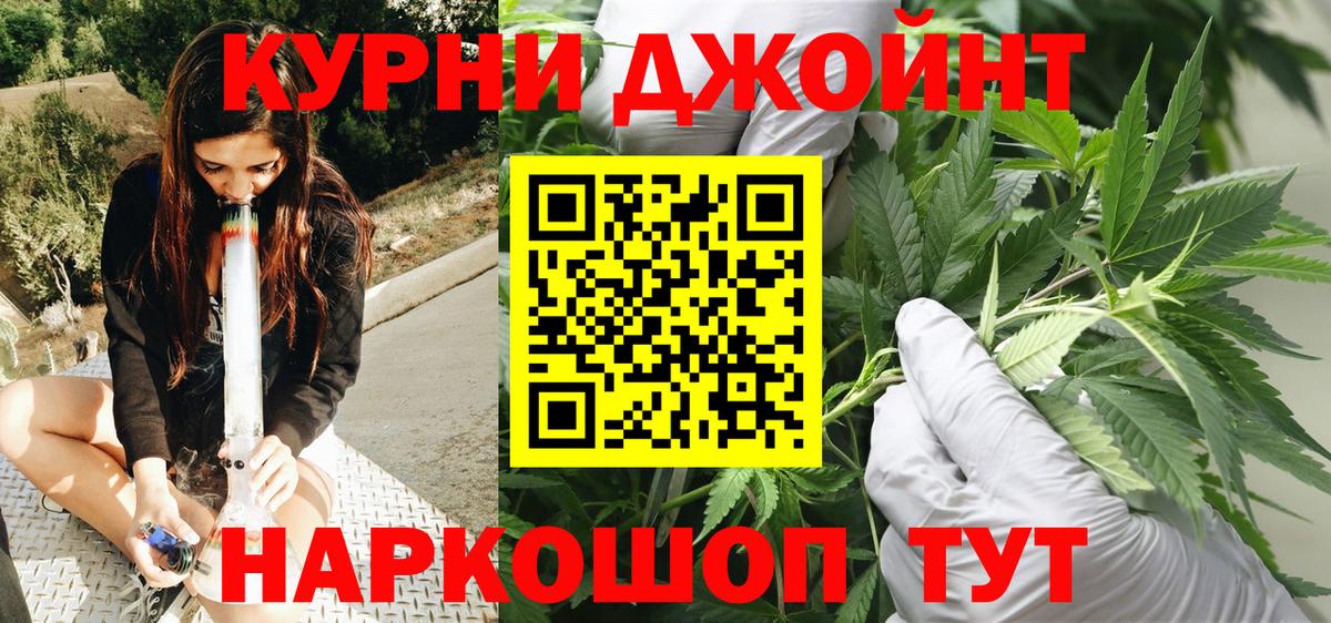МАРИХУАНА Ganja Минусинск